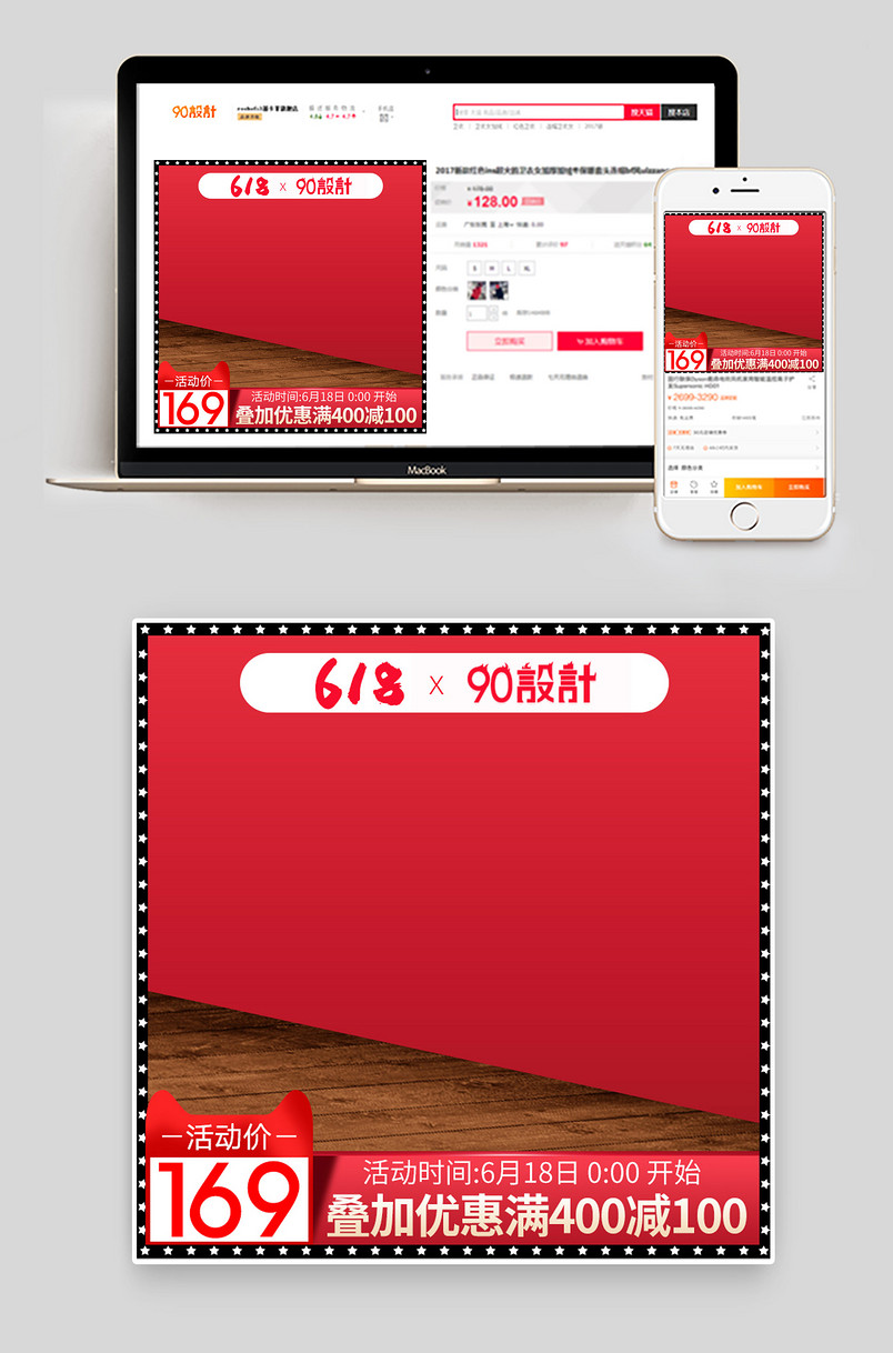 618年中大促活动节日 气氛主图 618女性美妆个护活动气氛主图