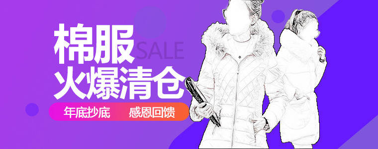 女装海报首页全屏