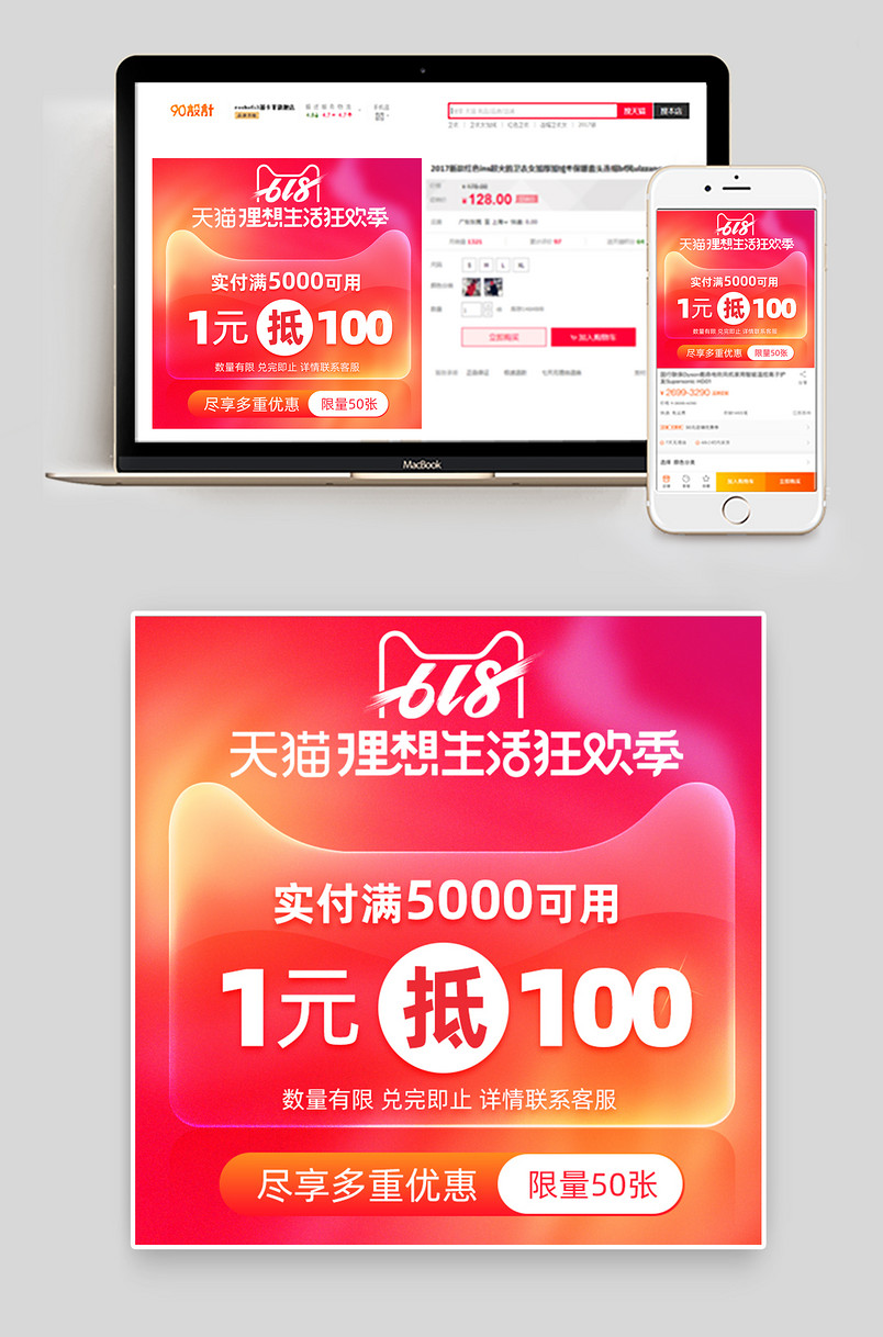 618大促活动气氛主图服饰配件年终大促主图