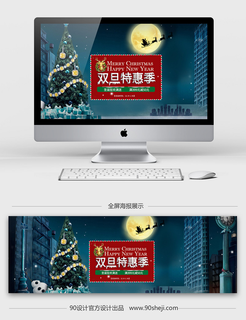 欧美高端女装圣诞节海报图设计