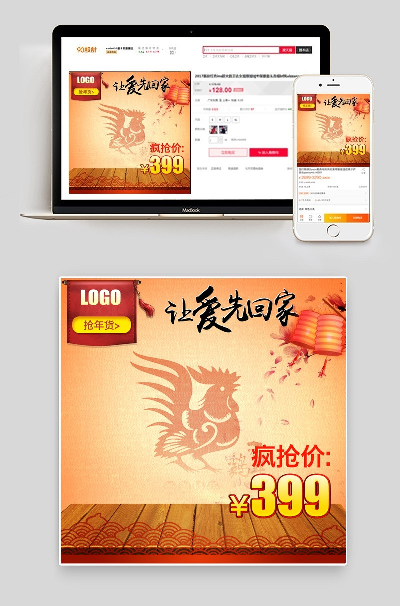 淘宝天猫年货节零食主图直通车背景PSD