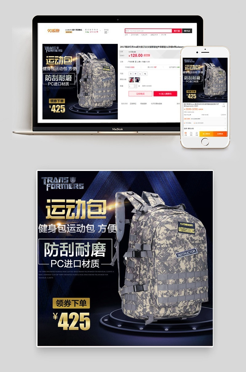 淘宝天猫女包双肩包主图直通车图模板