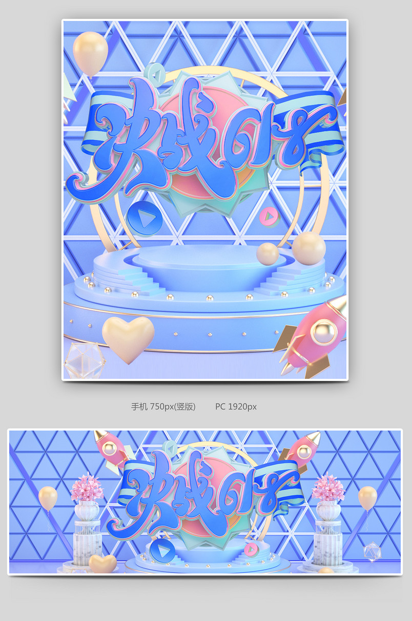 618年中大促简约日用百货家居用品促销海报banner