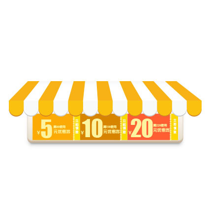 双十二素材房子优惠券素材