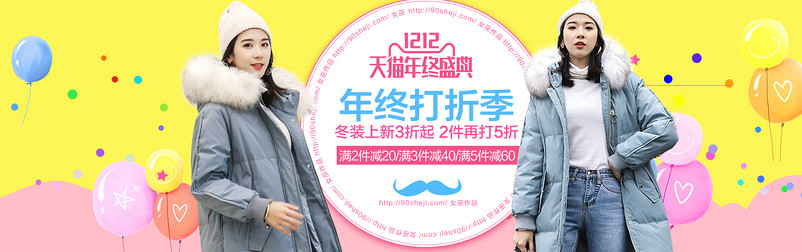 女装海报冬季海报全屏海报轮播海报