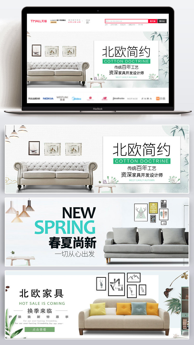 家年会简约欧美风家装节家具海报banner