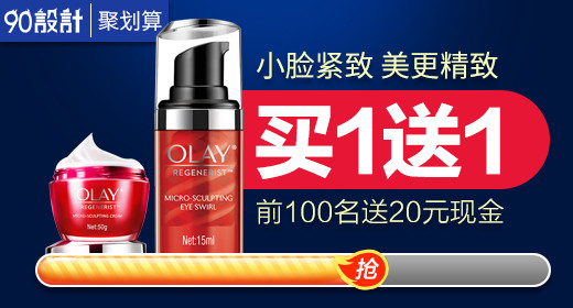 天猫清新简约化妆品钻展图通用PSD模板