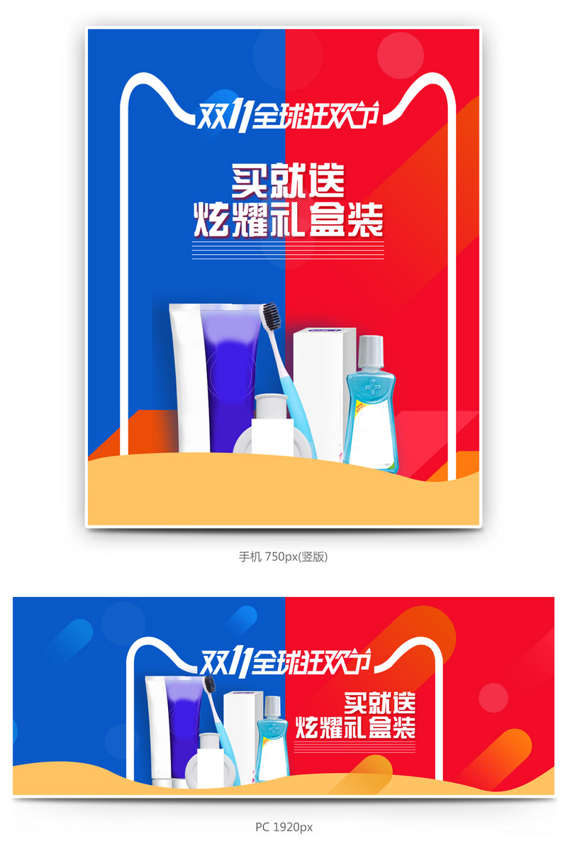 双十一海报源文件