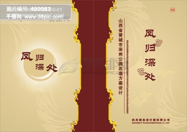 画册封面