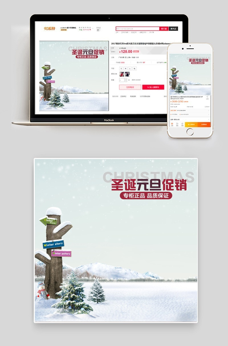 圣诞元旦唯美风女鞋主图直通车psd模板