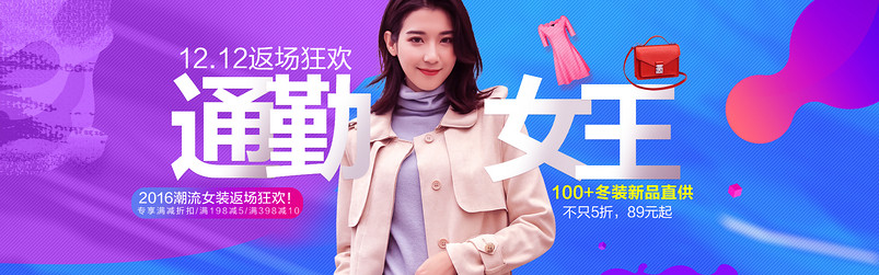 京东女装时尚简约唯美风全屏海报活动