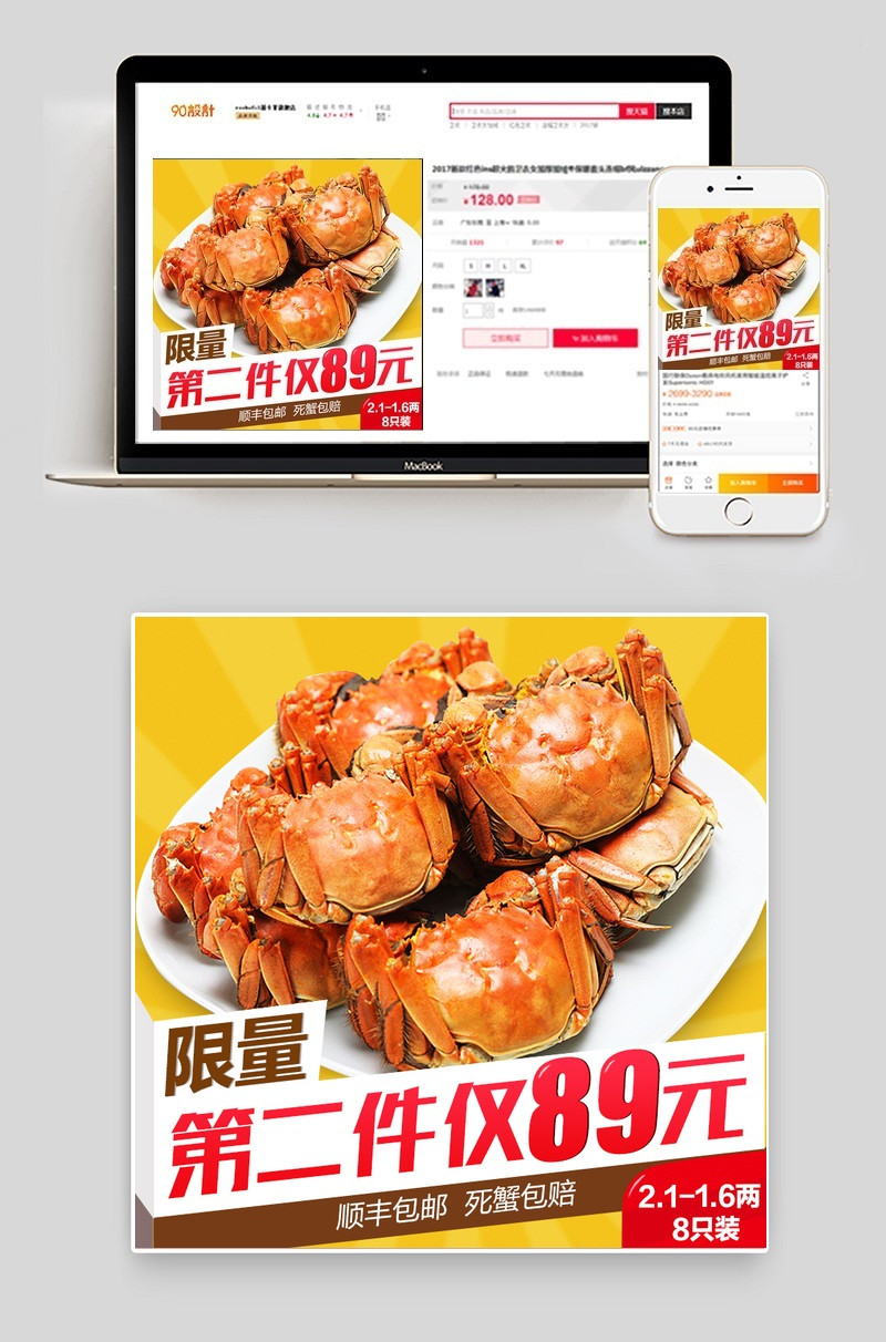 阳澄湖大闸蟹主图直通车生鲜食品美食