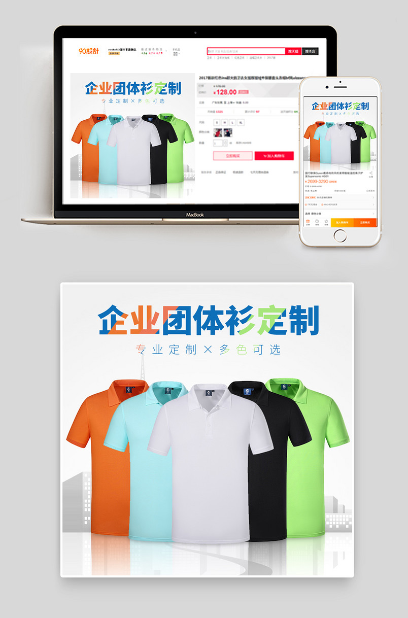 企业团队衫定制简约时尚夏季短袖男装类目T桖主图直通车