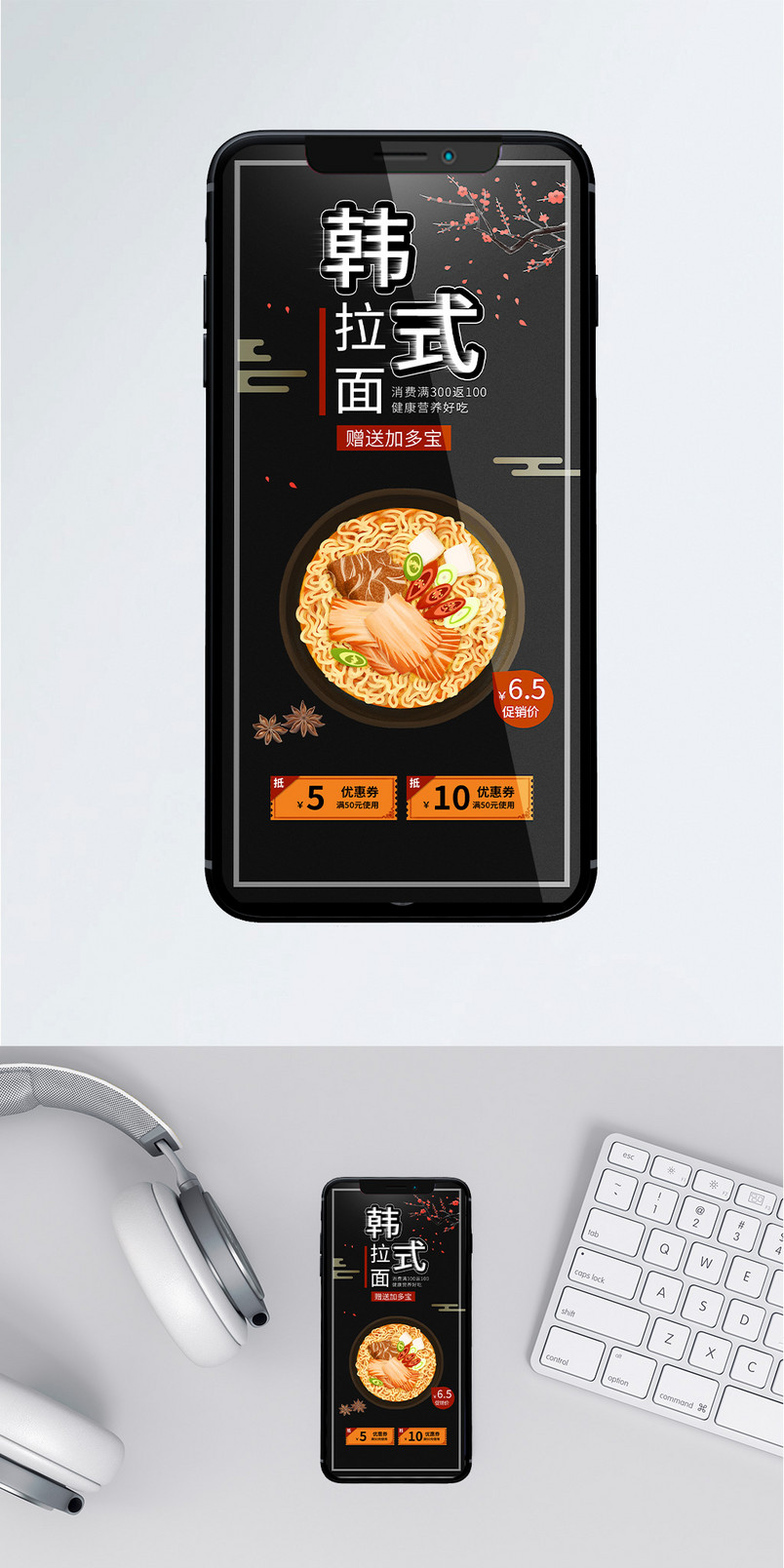 酸辣粉螺蛳粉鸡蛋面条美食促销海报