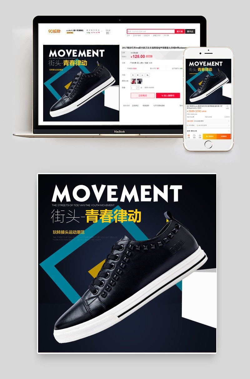 淘宝天猫男鞋皮鞋帆布鞋主图直通车