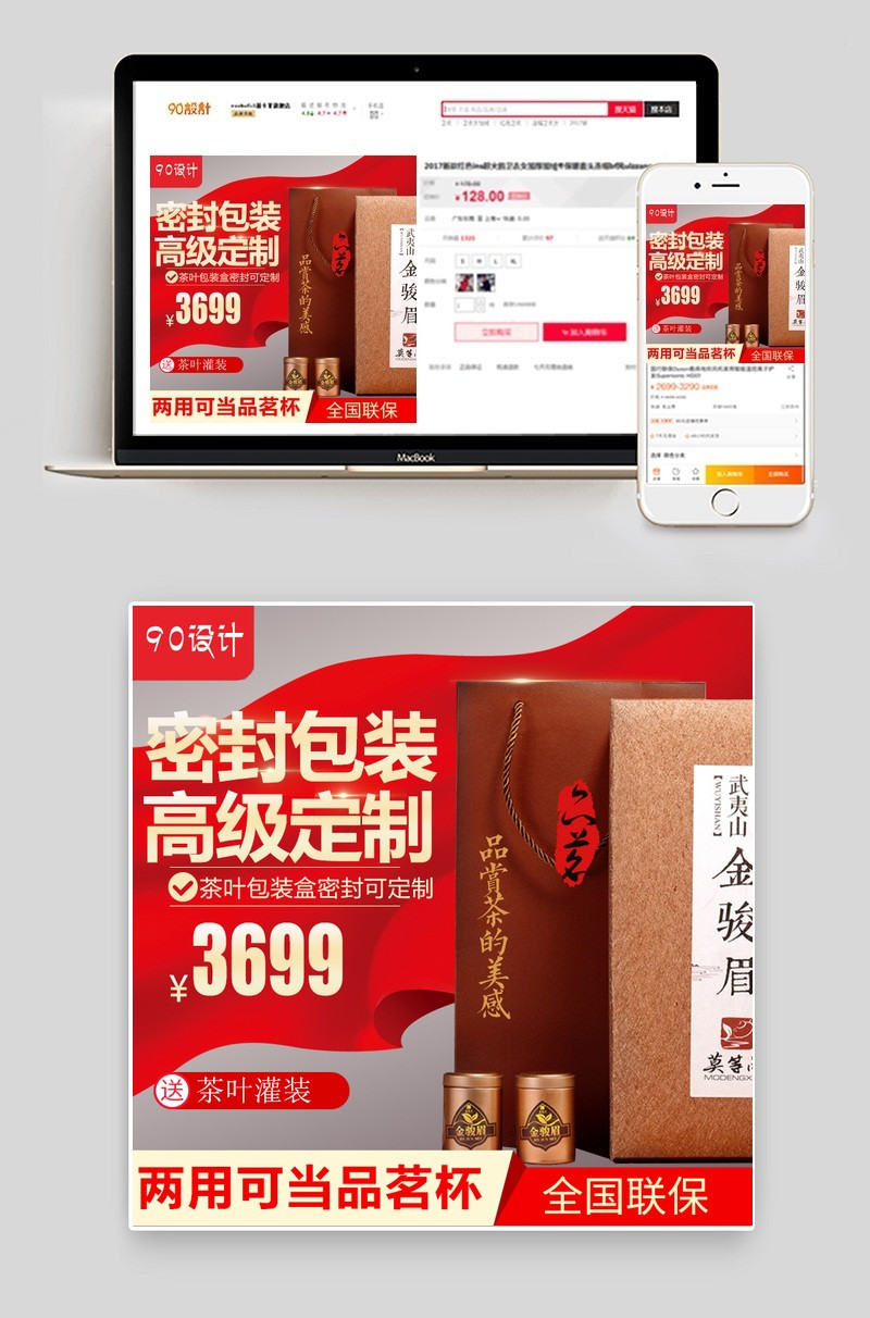 婚庆礼盒罐子包装主图直通车模板