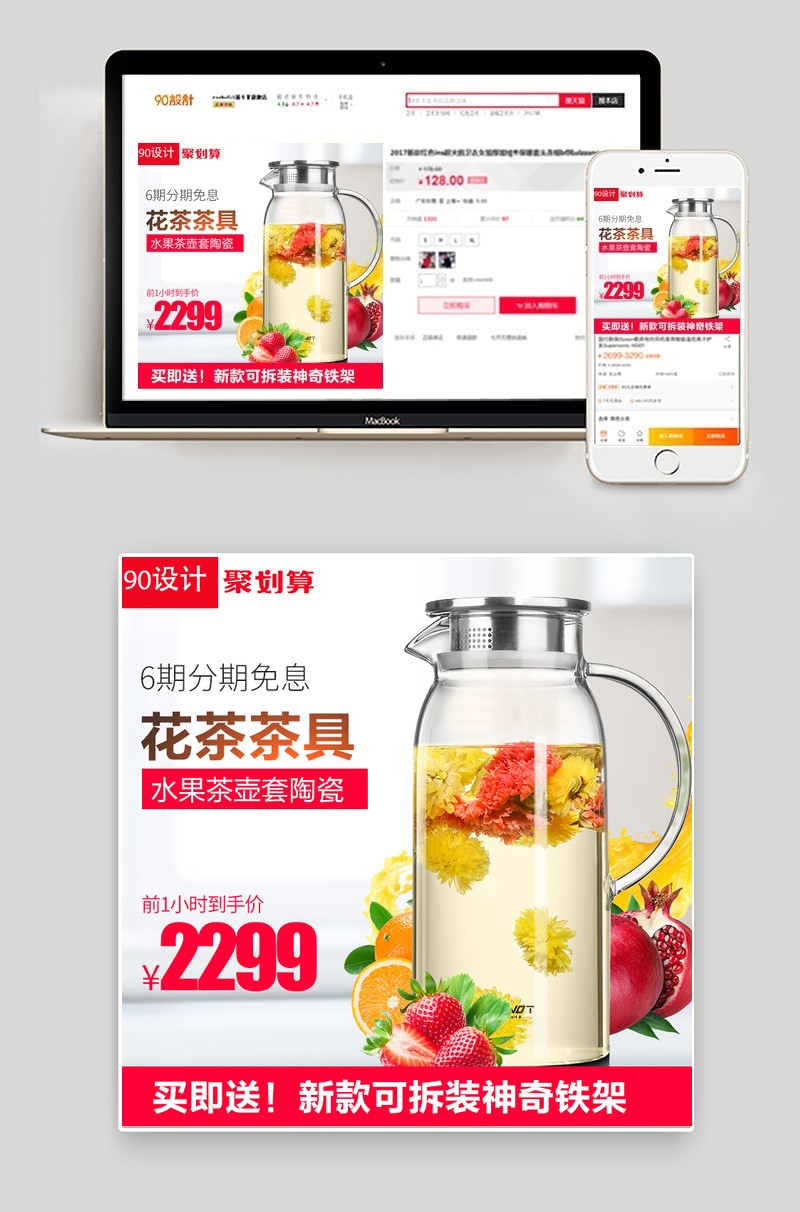 花茶茶具主图直通车小清新原创作品