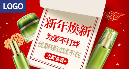 新年焕新化妆品美妆钻展图psd模板