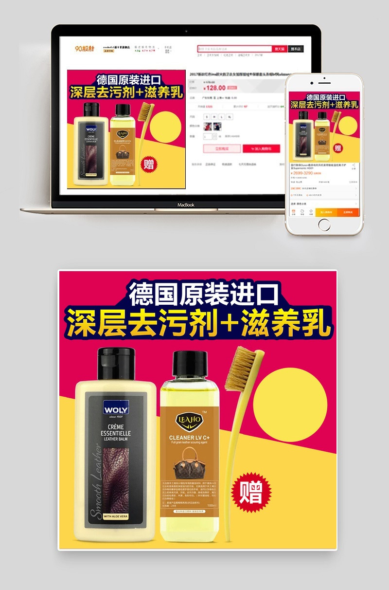 清洁剂清洁膏主图直通车海报模板