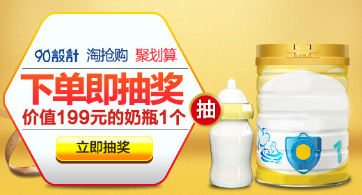 天猫简约清新母婴用品奶粉钻展图psd模板