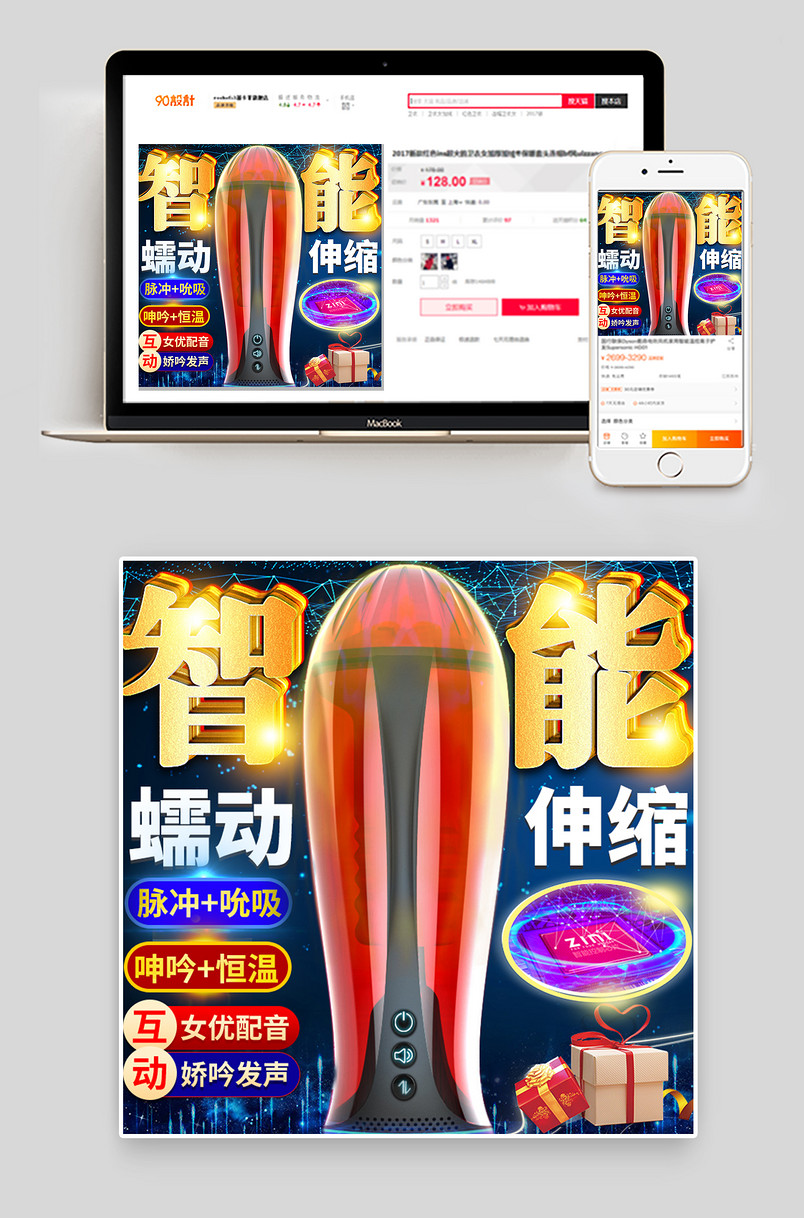 情趣用品成人用品红色飞机杯主图