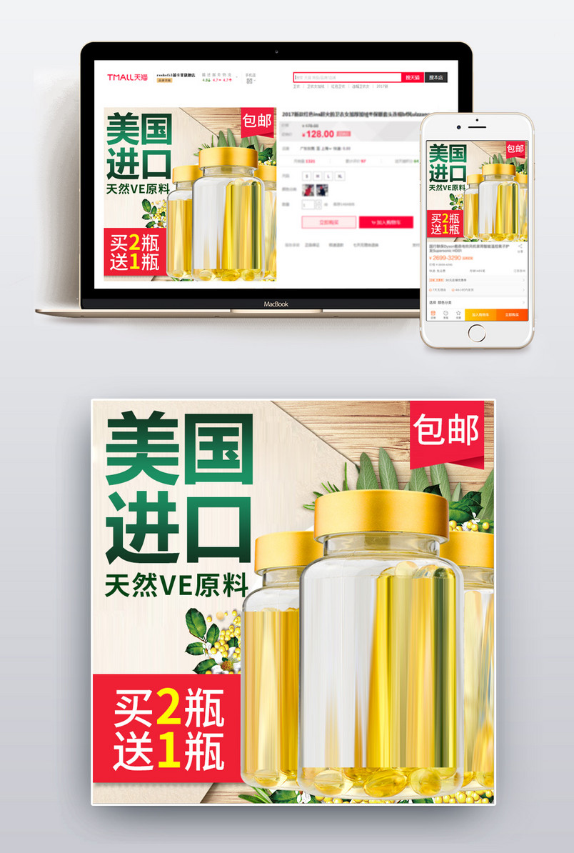美国进口纯天然食品保健品主图直通车