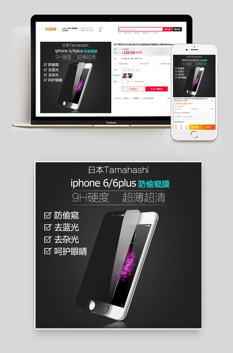 时尚数码产品苹果手机主图直通车淘宝天猫psd模版