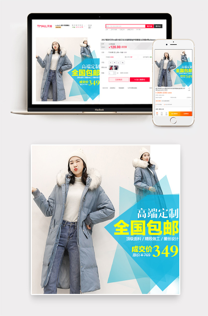 女装直通车冬季羽绒服轻薄羽绒服主图