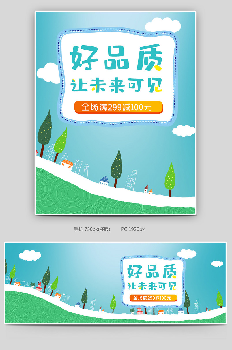 小清新简约母婴儿童用品海报