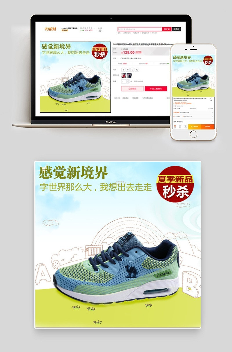 运动鞋主图