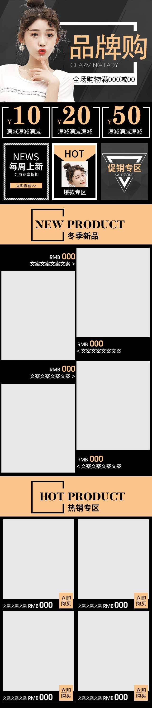 时尚简约风内衣无线端首页