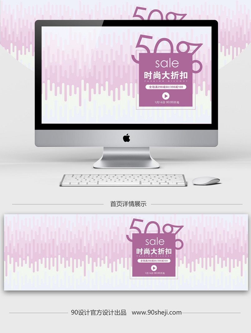 淘宝天猫 唯美风女装季末清仓促销海报psd模板