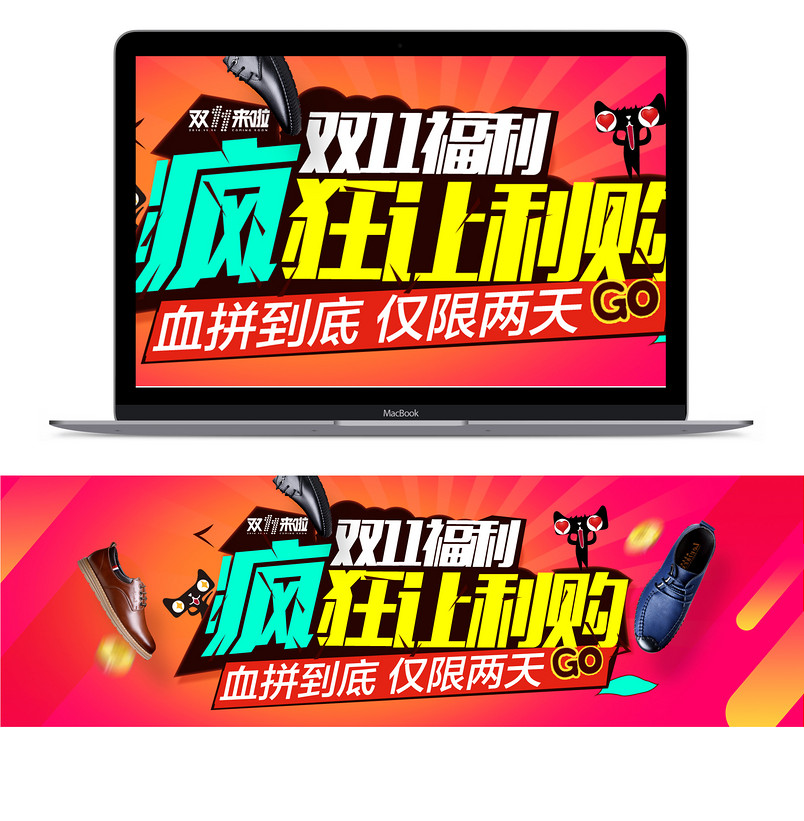 淘宝双11双十一全球狂欢节海报psd