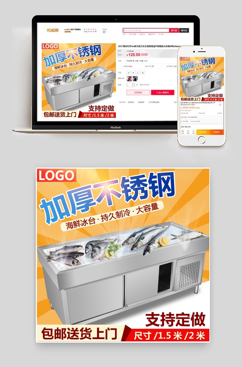 主图 背景 首页 推广 电器 直通车 钻展 推广图 海报 页面 商用主图 电器主图 大家电主图 大家电 小家电 炫彩主图 活动气氛 大气主图 活动气氛主图