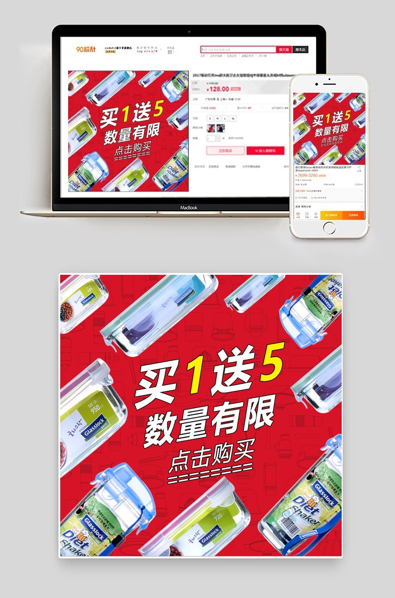 天猫水杯餐具促销模板主图直通车psd