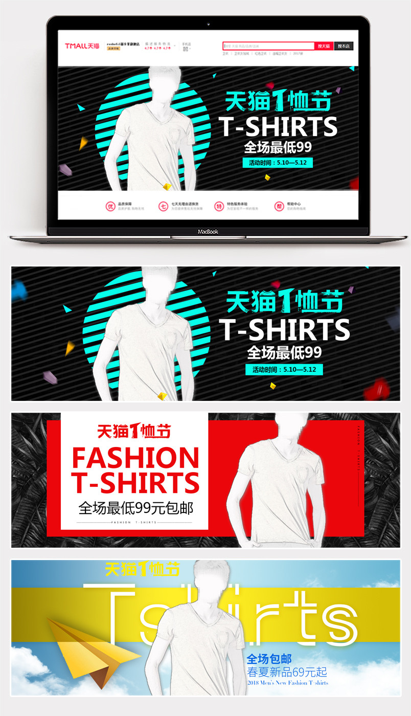 男装t恤节首页欧美范banner