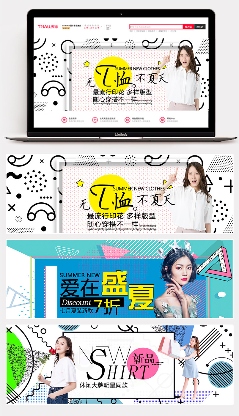 孟菲斯创意时尚撞色女装全屏海报