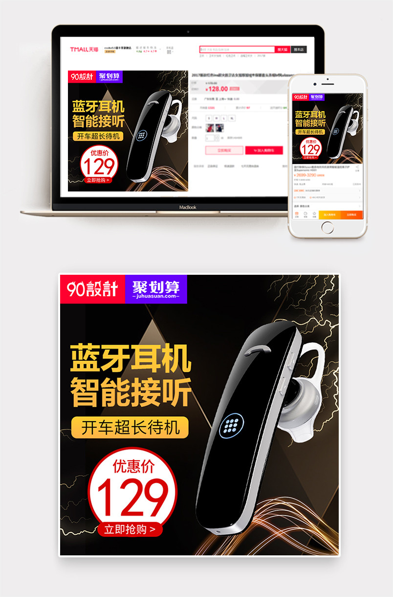 黑色炫酷风格蓝牙智能耳机直通车主图