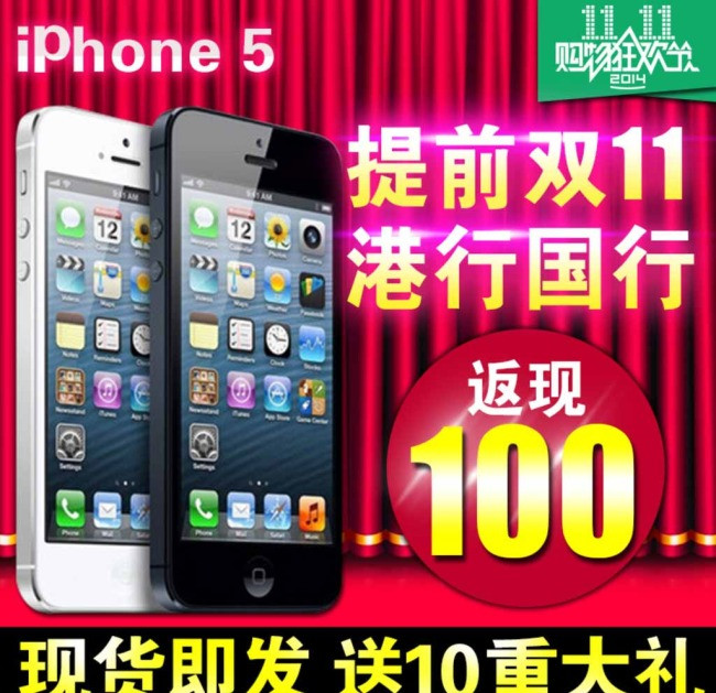 手机主图图片