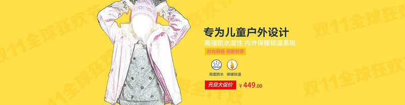 时尚童装全屏海报