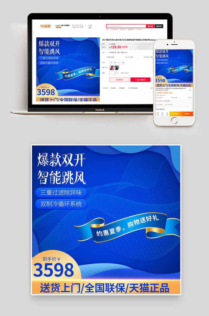 京东简约蓝色促销数码家电厨房家电家居用品主图直通车图