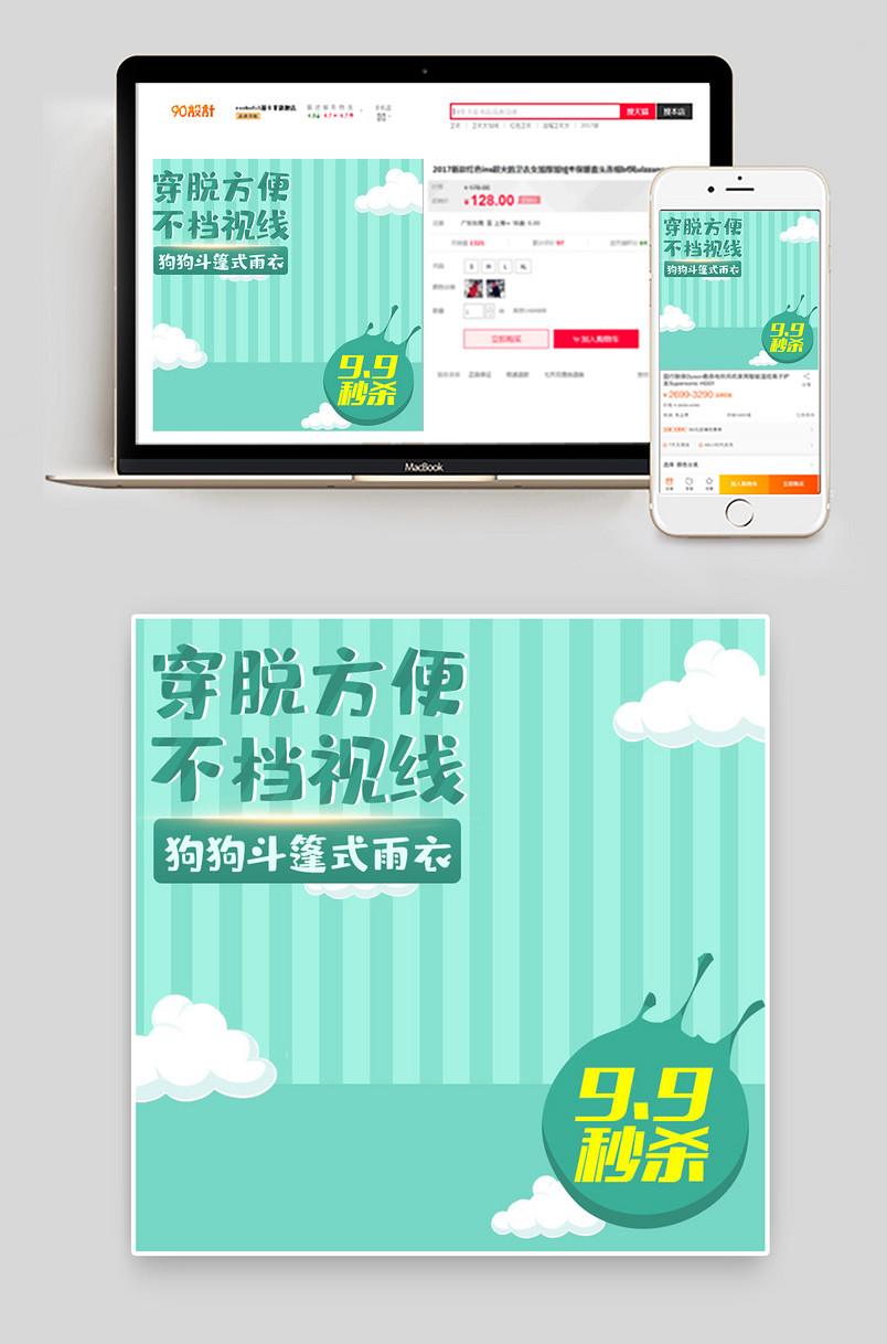 京东条纹绿色简约宠物服饰衣服潮流T恤主图直通车图