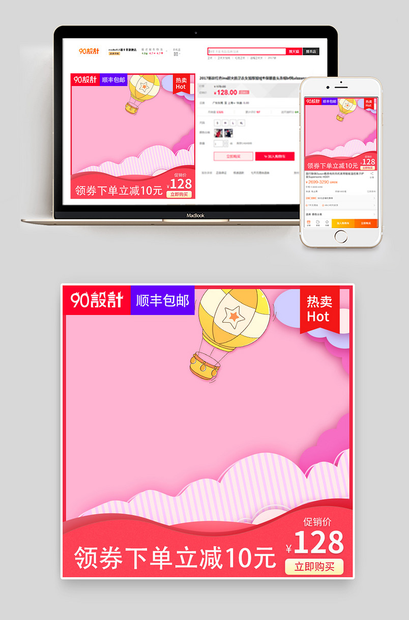 简约时尚风格儿童玩具主图直通车