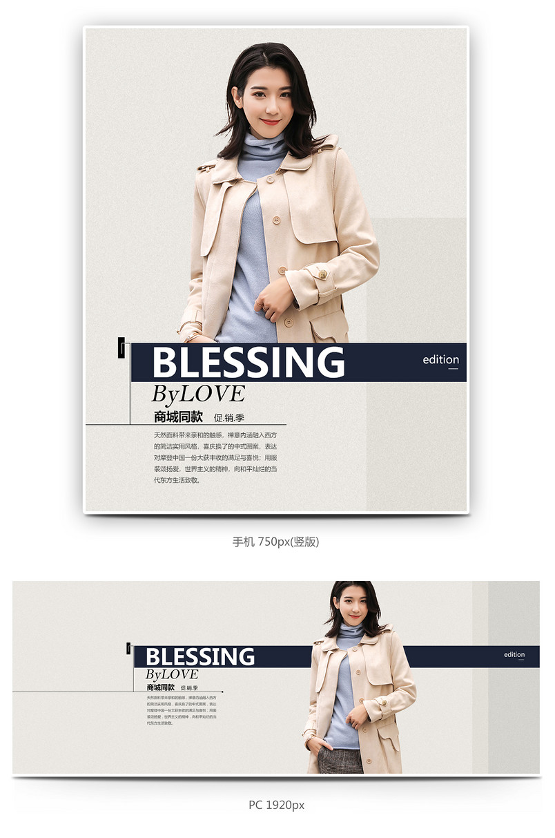 欧美简约风时尚女装连衣裙全屏海报模版