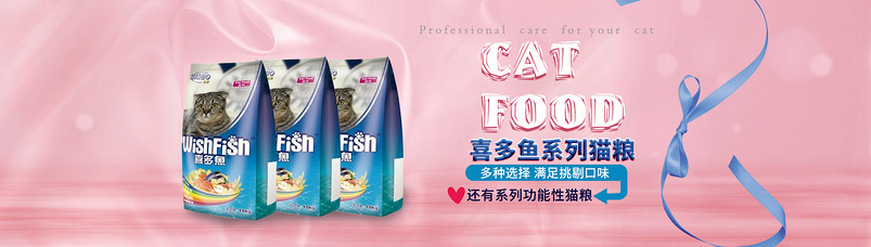 天猫淘宝猫粮宠物海报banner素材模板