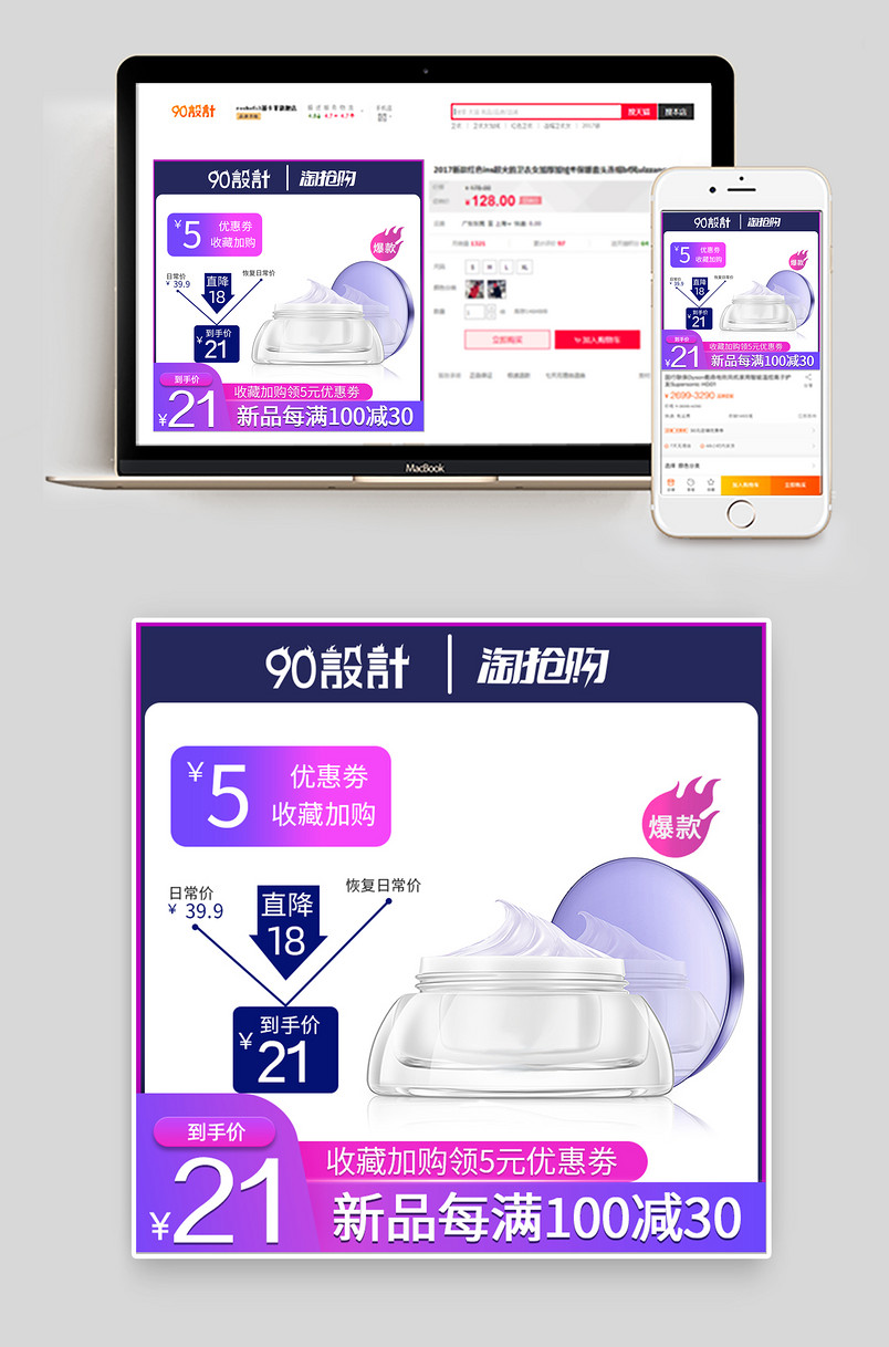 发膜护发素头发护理免蒸倒膜改善毛躁修复干枯主图