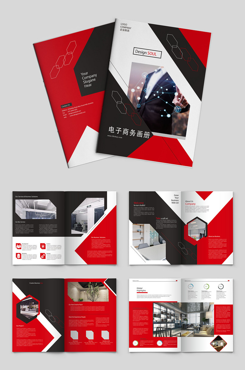 高端红黑色时尚现代企业宣传画册整套