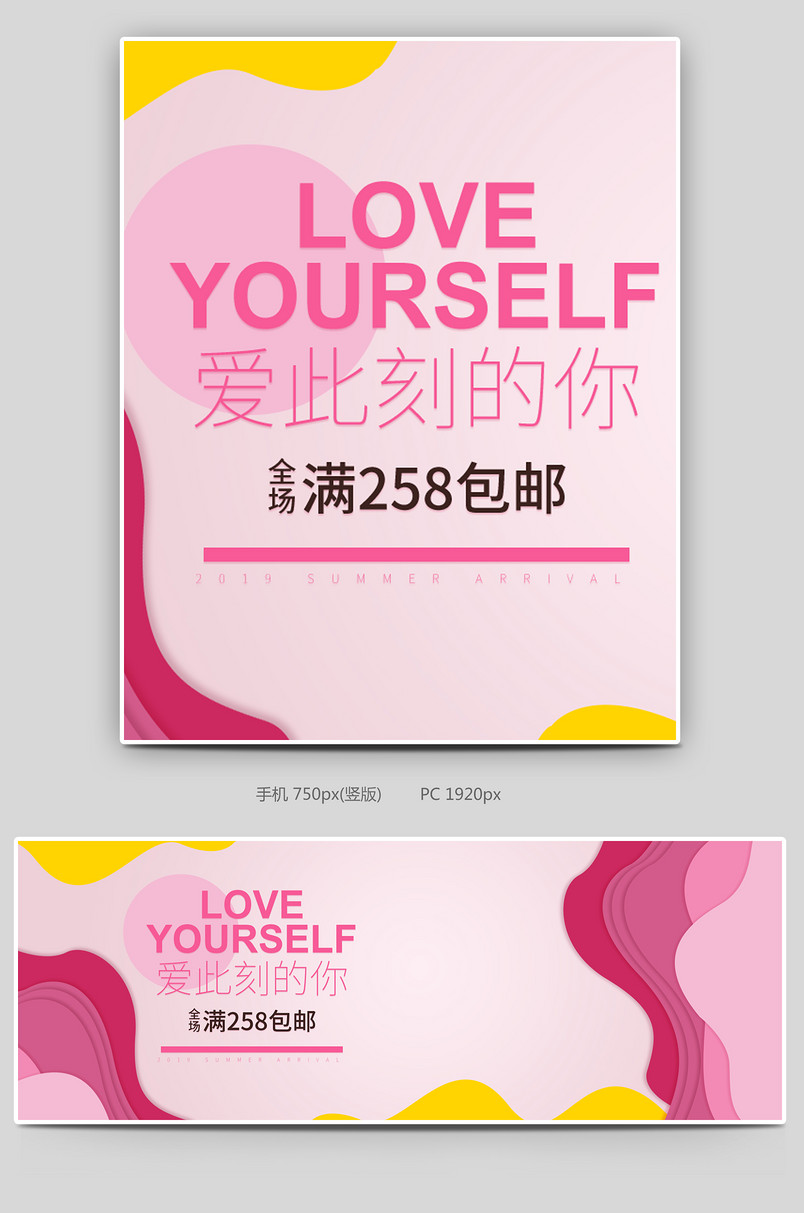 电商内衣简约时尚海报banner