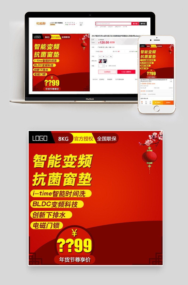中国风电器3C数码主图直通车图活动图