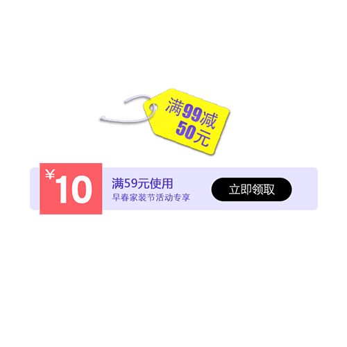 优惠券